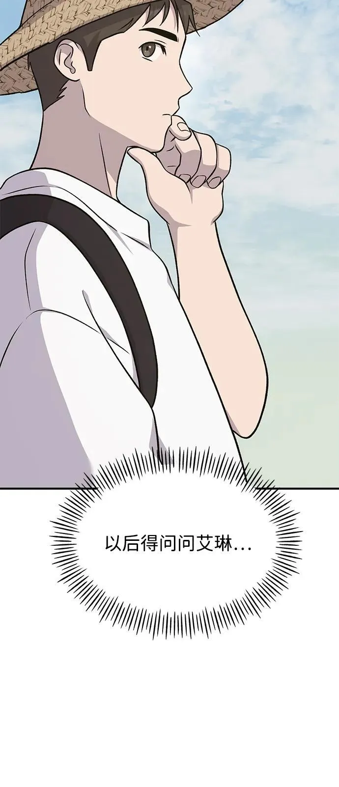 [第53话] 去往传送小站！30
