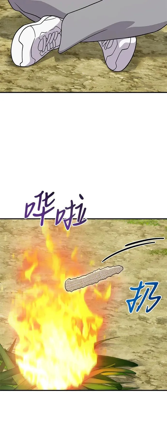 [第32话] 牛头人的烦恼29