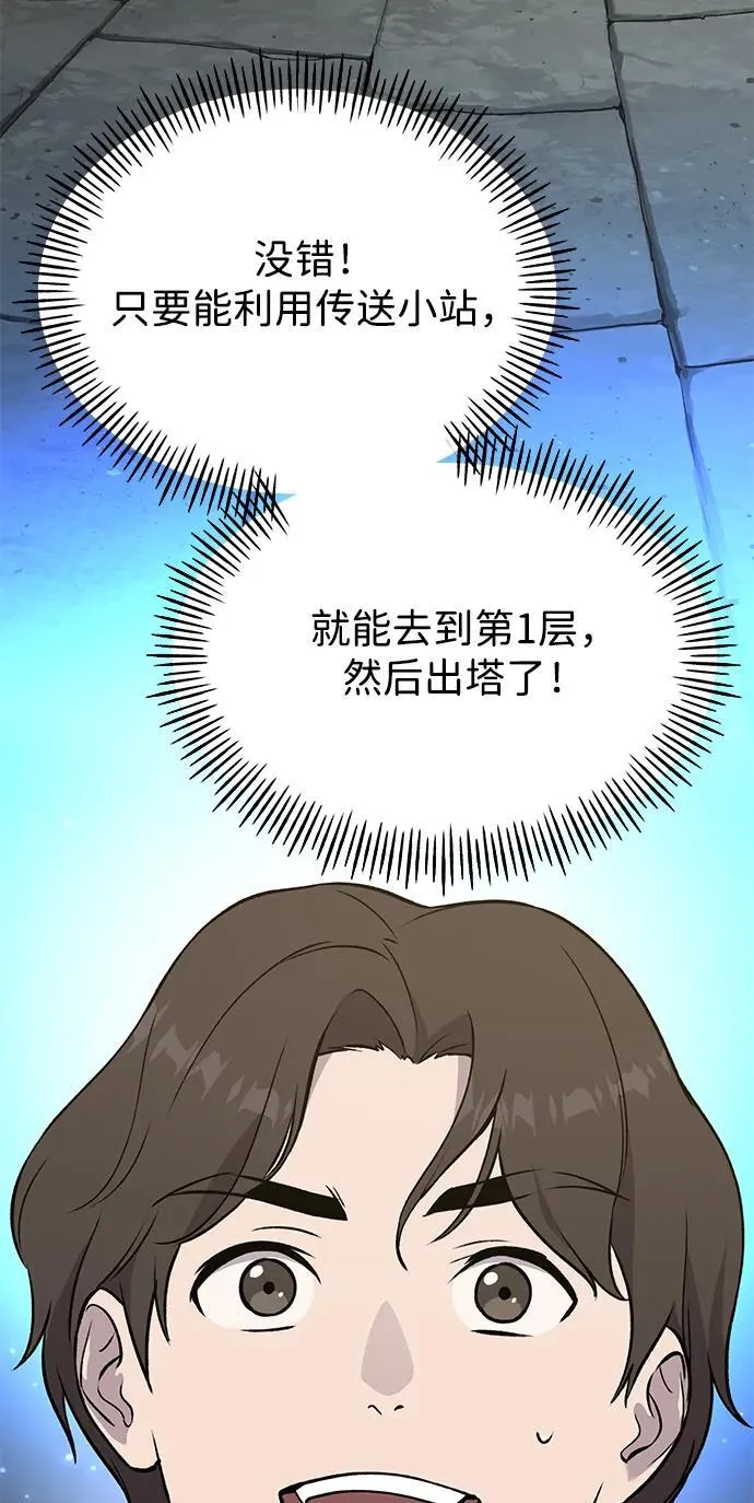 [第25话] 向洞穴外进发33