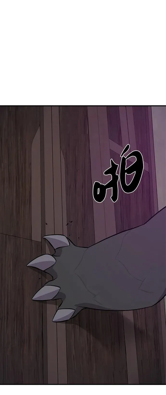 [第54话] 要不要做个交易？109
