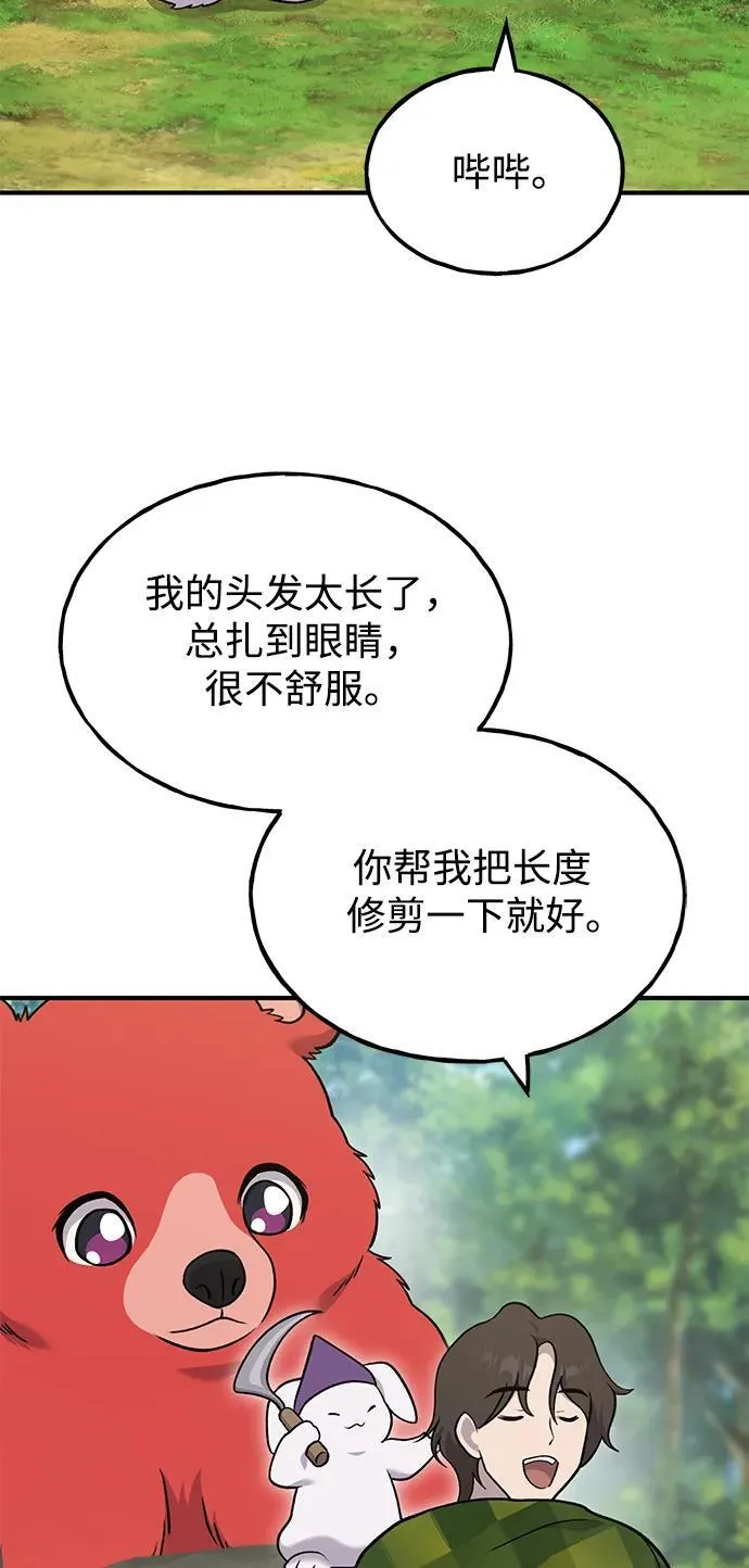 [第43话] 流浪商人通道103