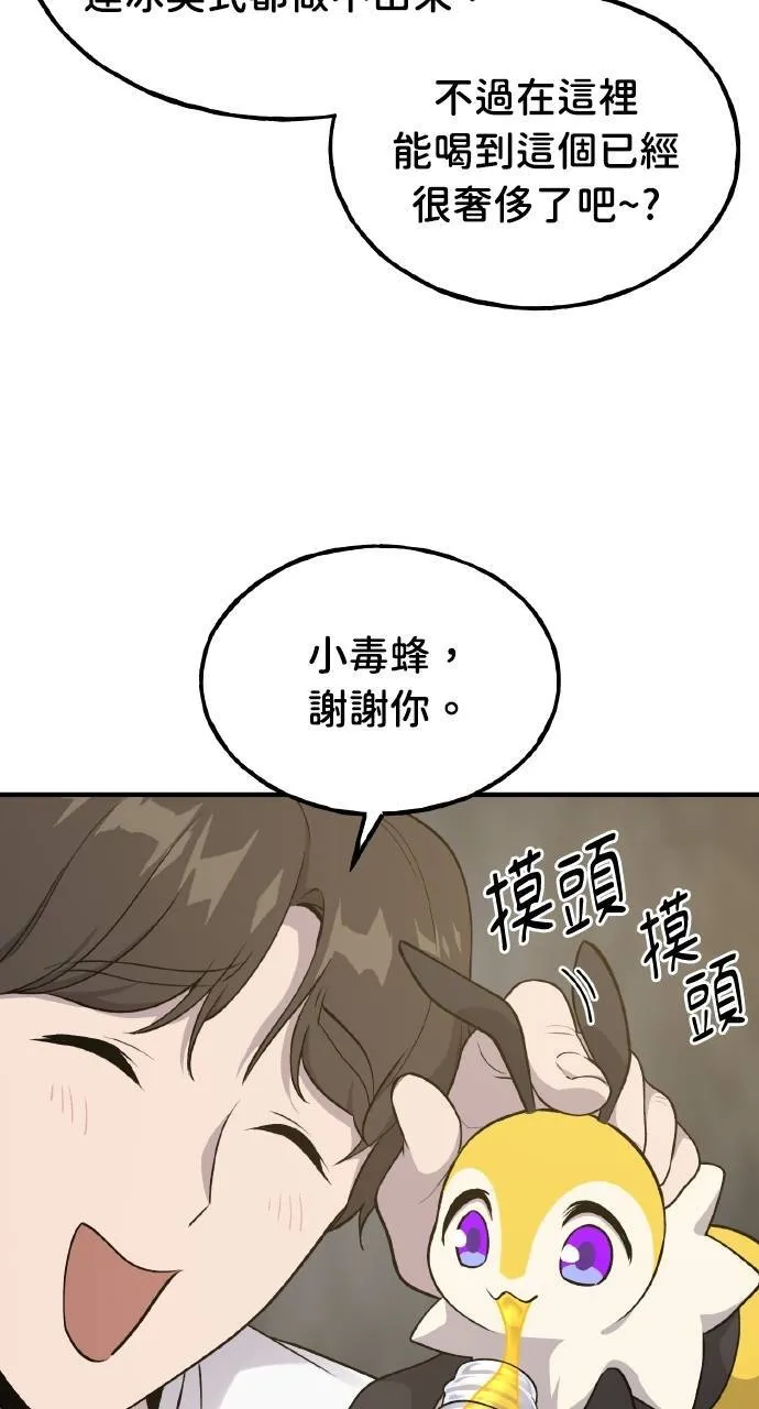 第13话 泰代表被降职了35