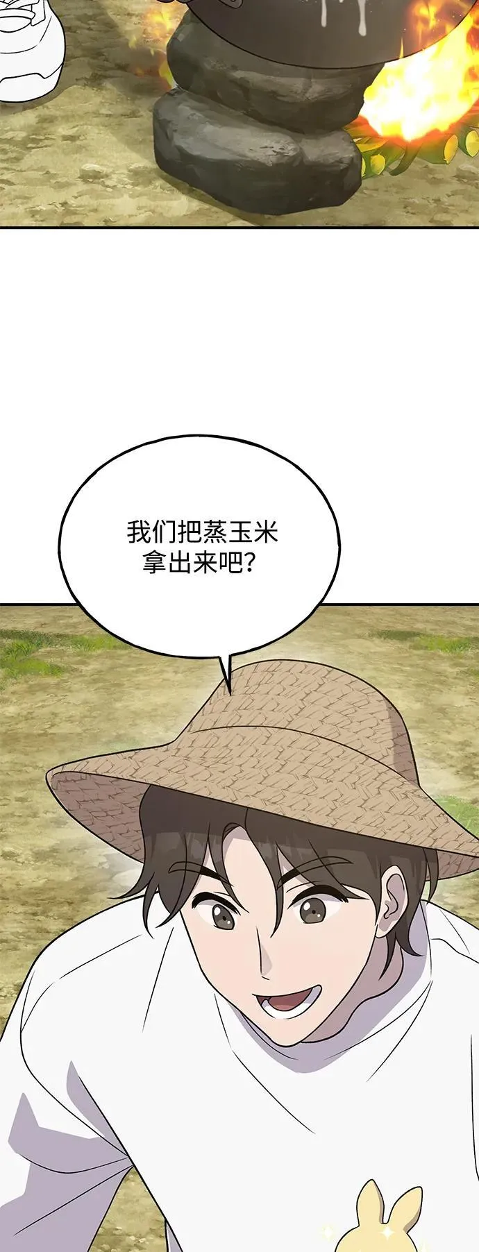 [第33话] 泰奥有危险了！24