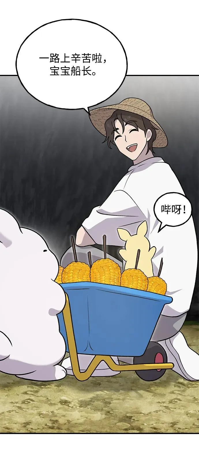 [第33话] 泰奥有危险了！22