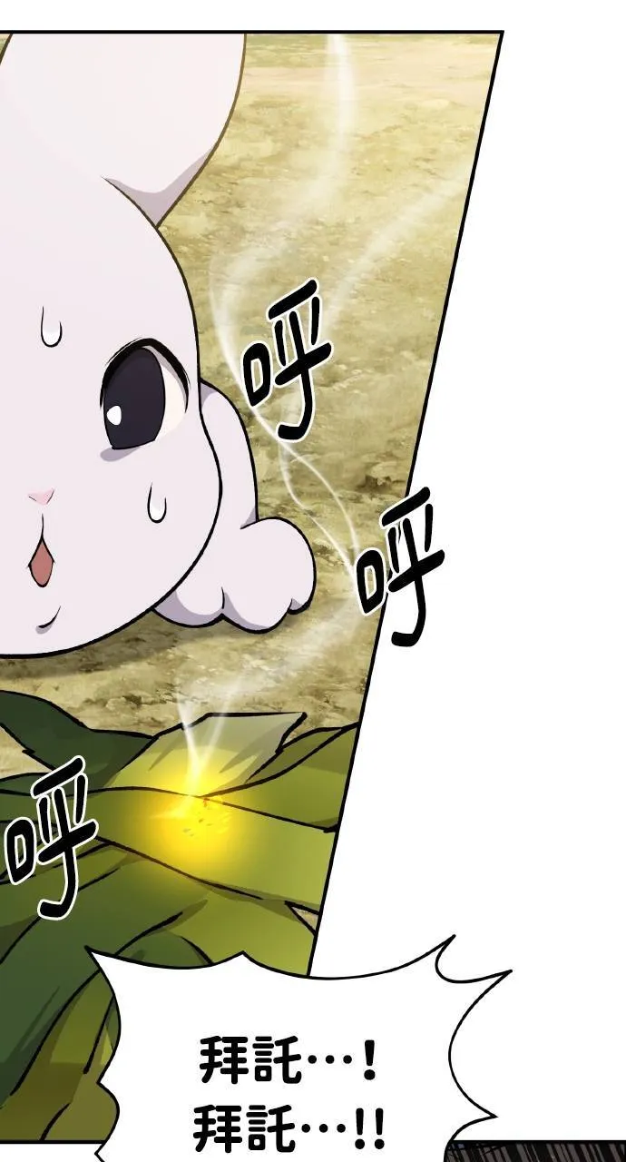 第3话 兔子夫妇85