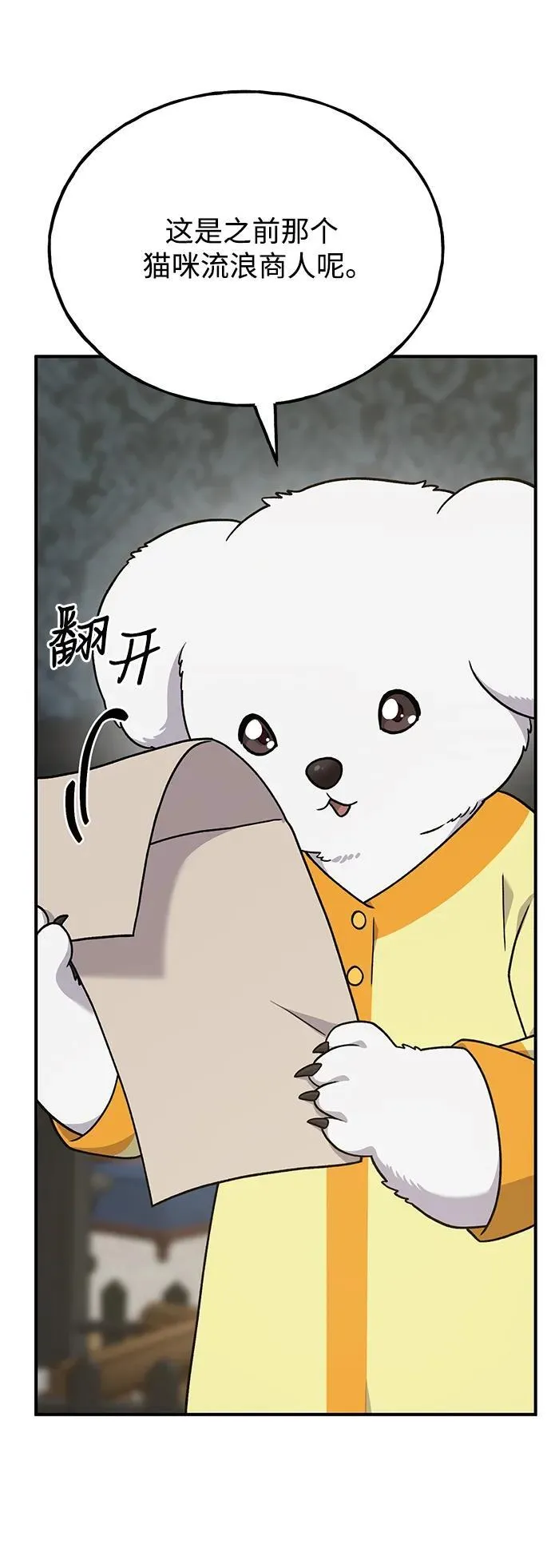 [第37话] 讨价还价的天才64