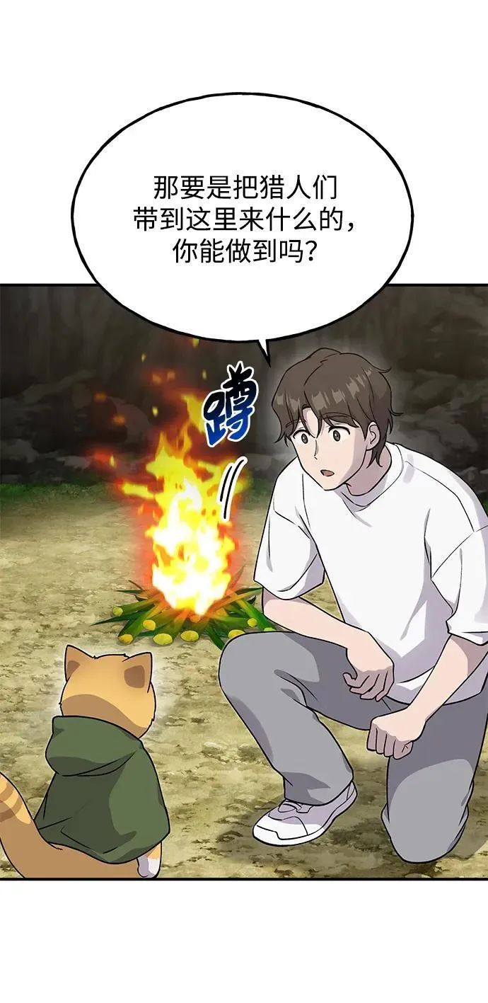 [第16话] 那就葬身于此吧29