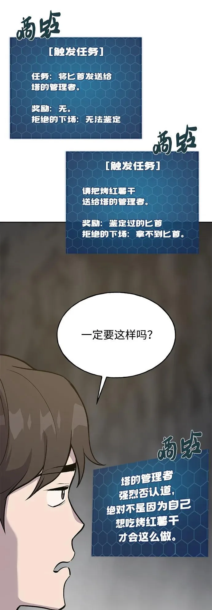 [第22话] 泰奥的才能82