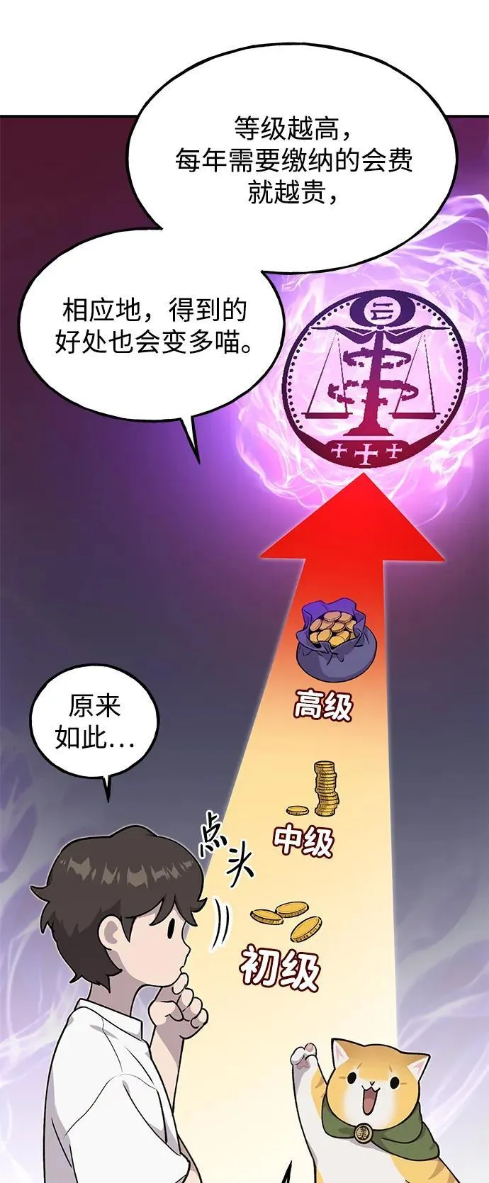 [第16话] 那就葬身于此吧27