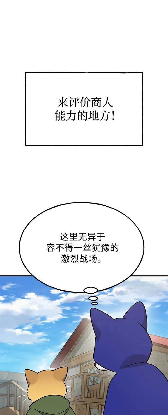 [第37话] 讨价还价的天才8