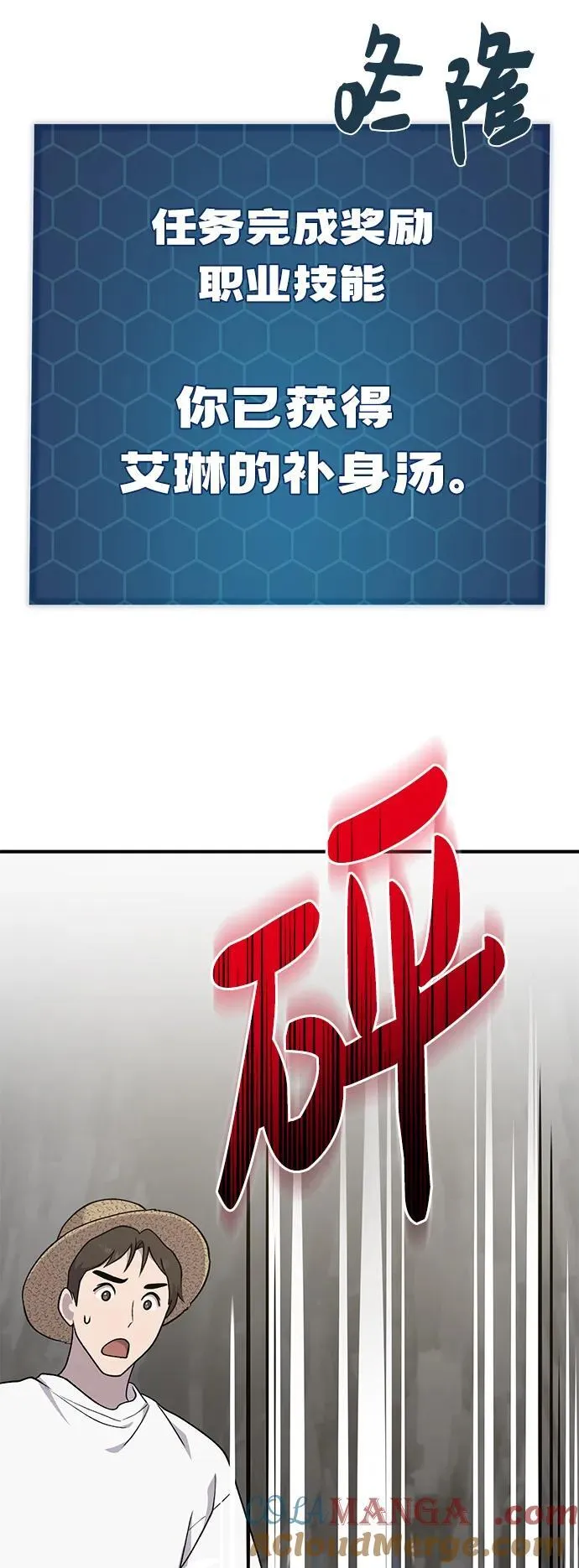 [第46话] 艾琳的礼物88