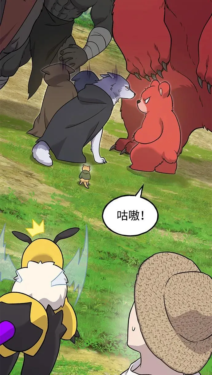 [第49话] 伟大的黑龙21
