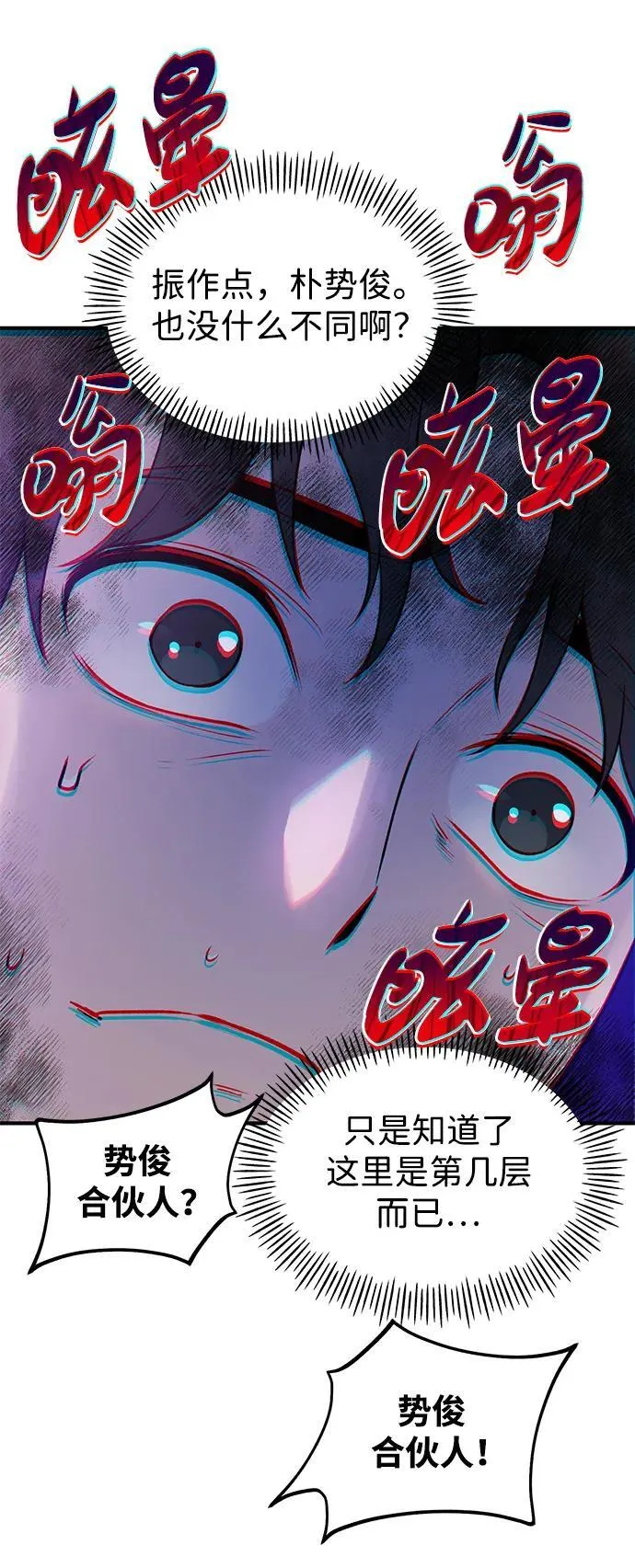 [第16话] 那就葬身于此吧43