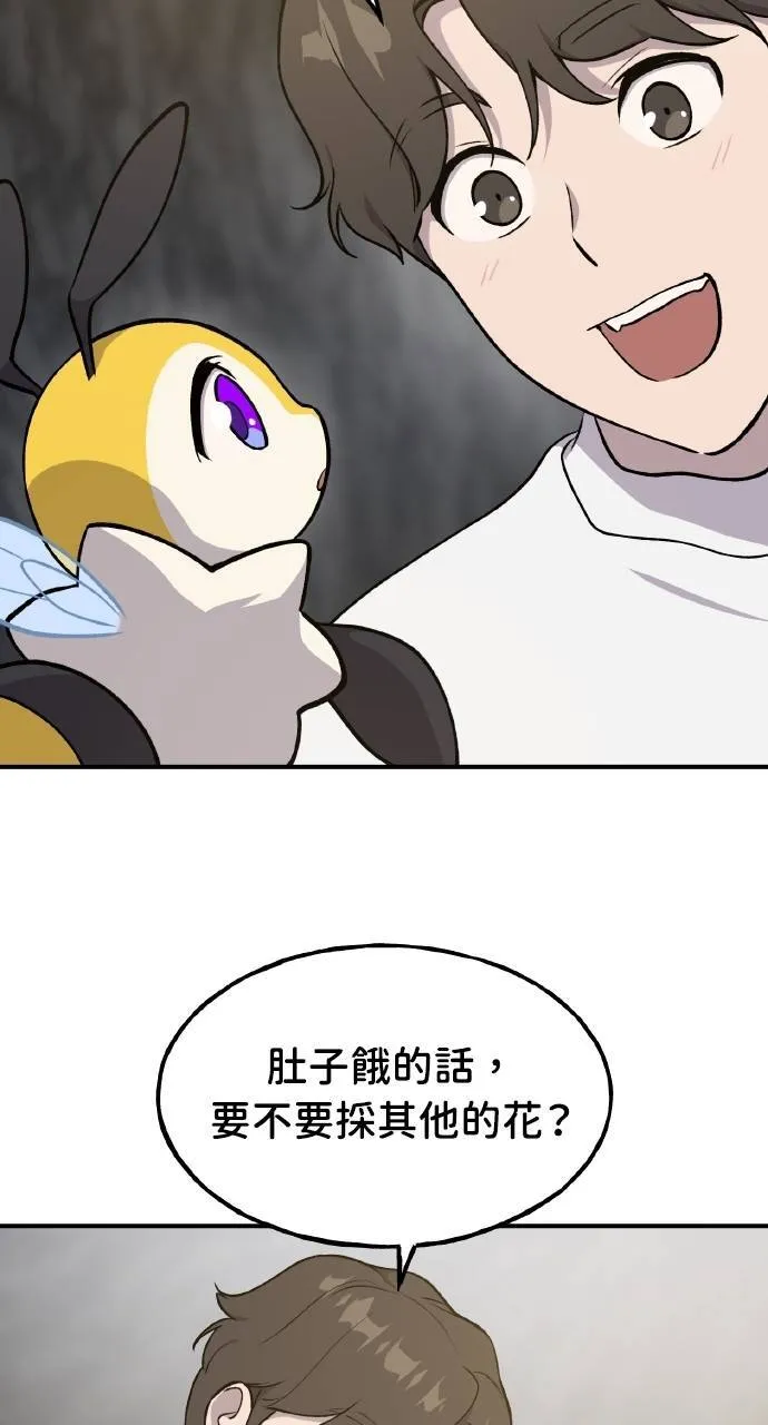 第9话 毒蜂39