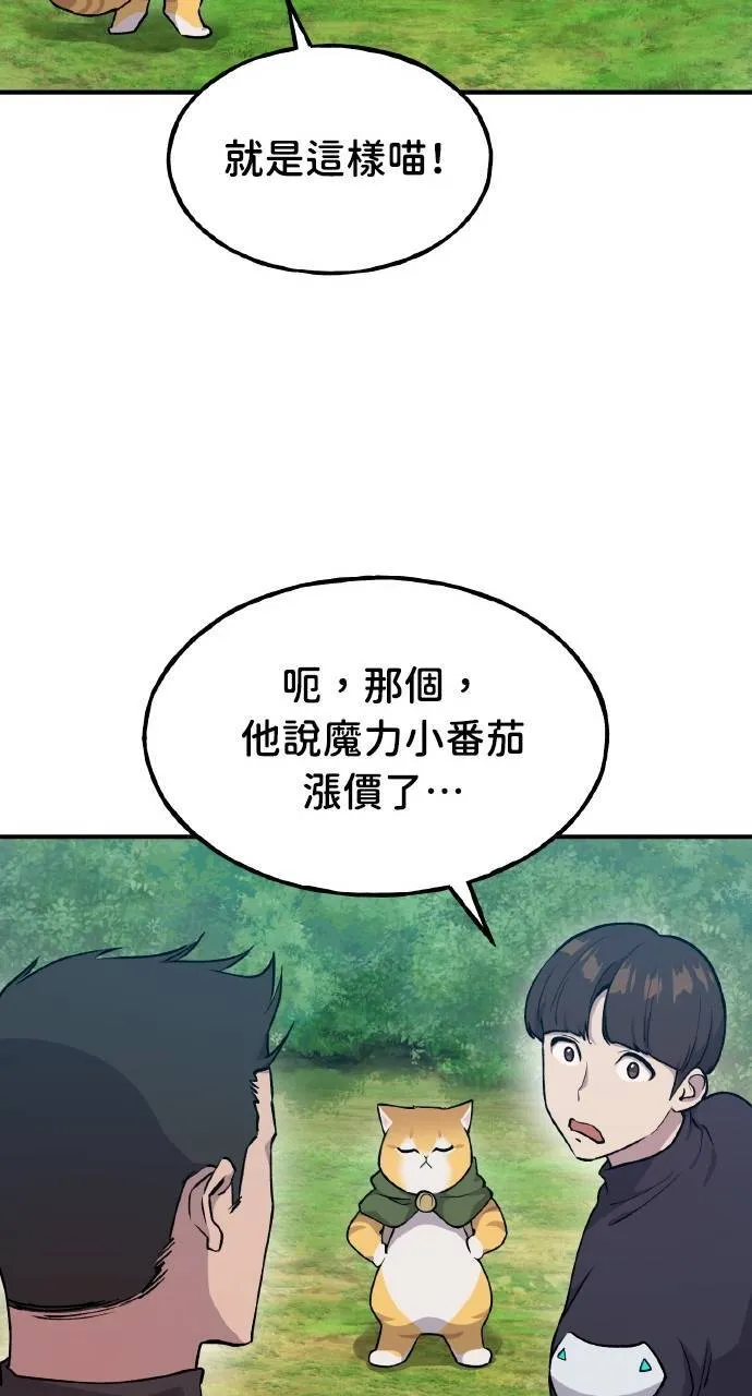 第14话 收到肉泥了喵39