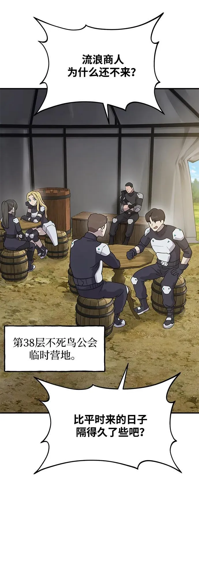 [第33话] 泰奥有危险了！64