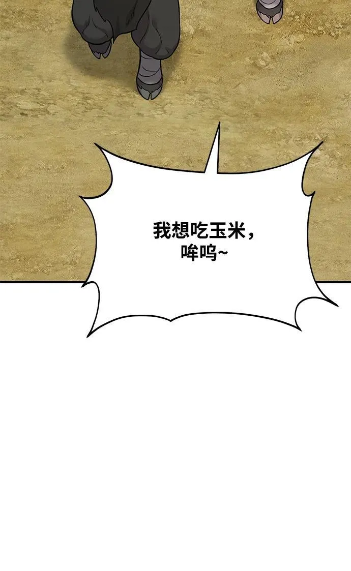 [第48话] 牛头人的突袭90