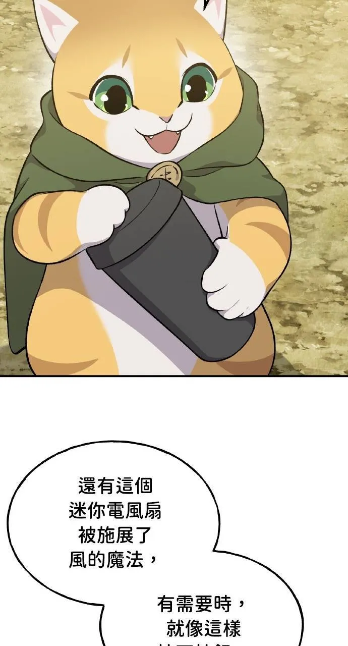 第11话 猫咪流浪商人泰奥45