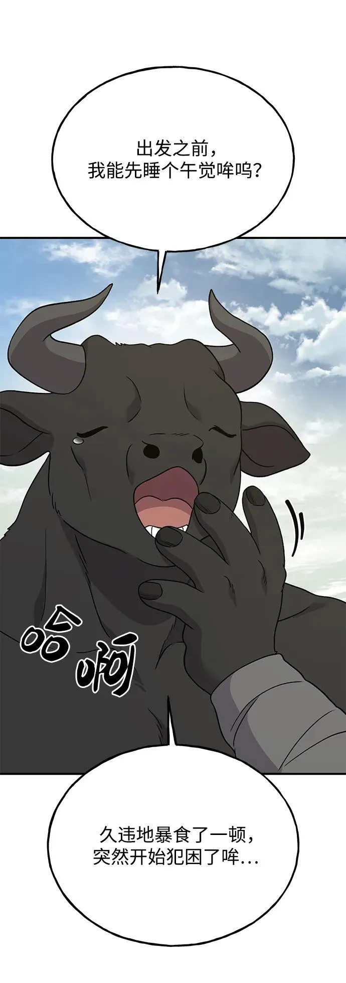 [第35话] 女王毒蜜蜂2世74