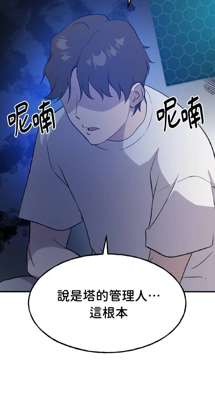 第7话 蓝月地瓜18