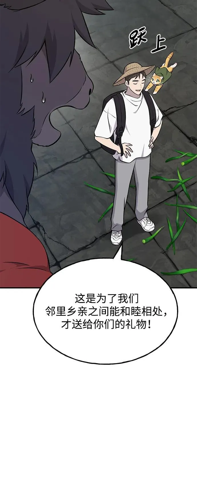 [第54话] 要不要做个交易？17