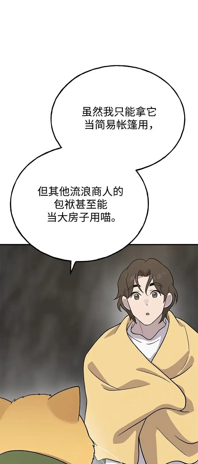[第31话] 我是泰奥叔叔喵！26