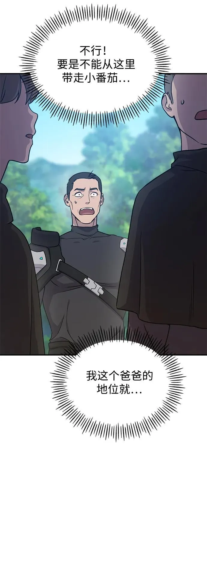 [第17话] 开始拍卖了喵！76