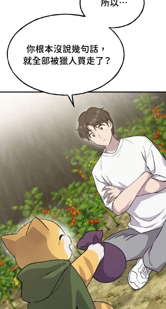 第13话 泰代表被降职了100
