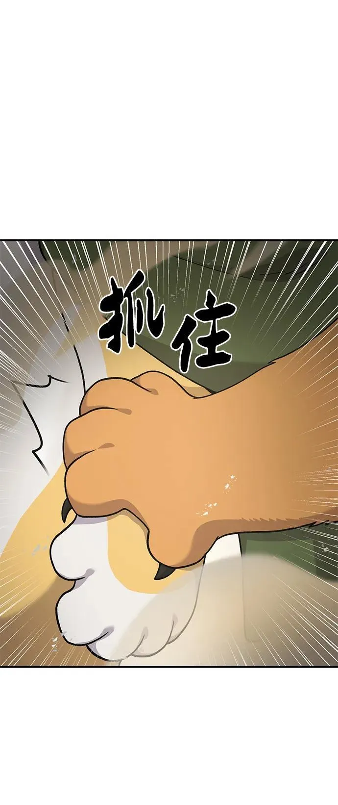 [第36话] 喵嗝！喵嗝！46