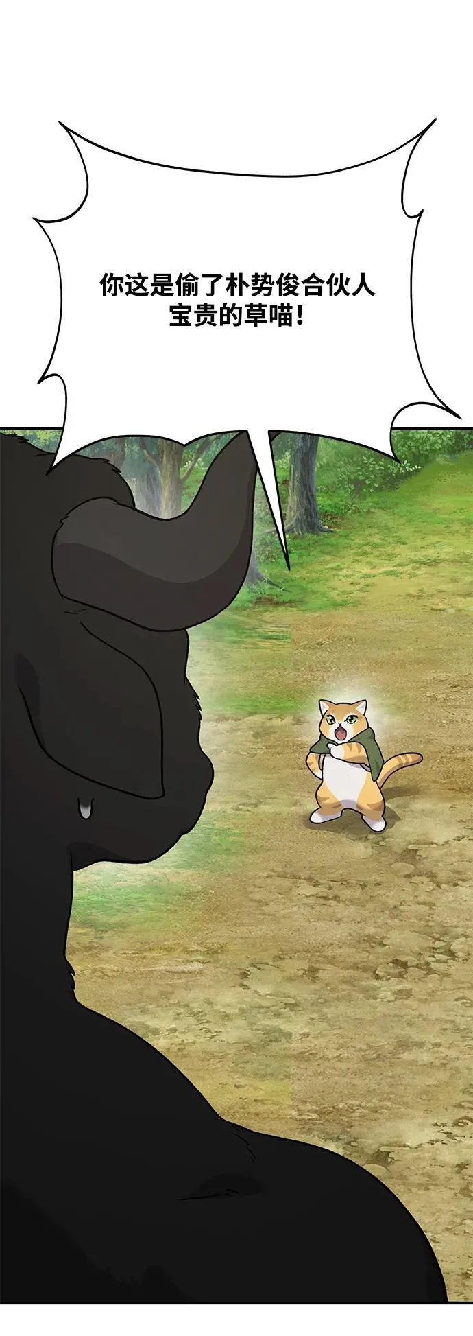 [第39话] 抓贼的猫咪58