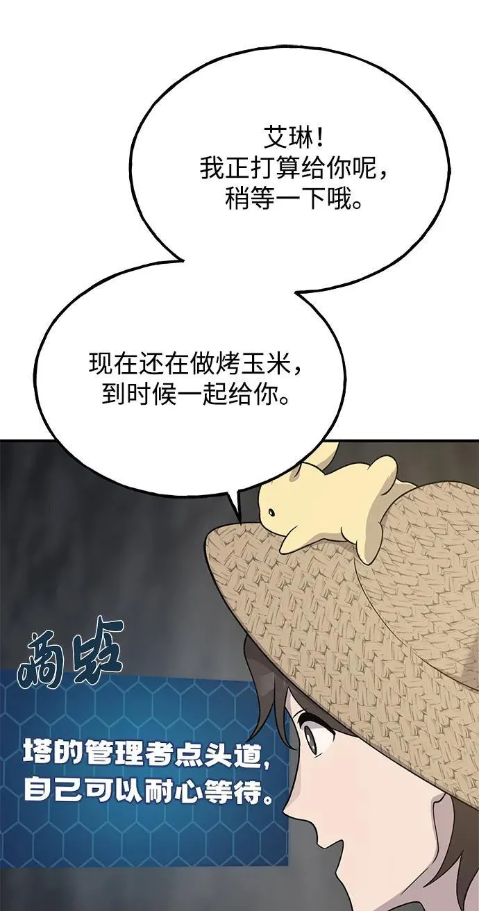 [第33话] 泰奥有危险了！29