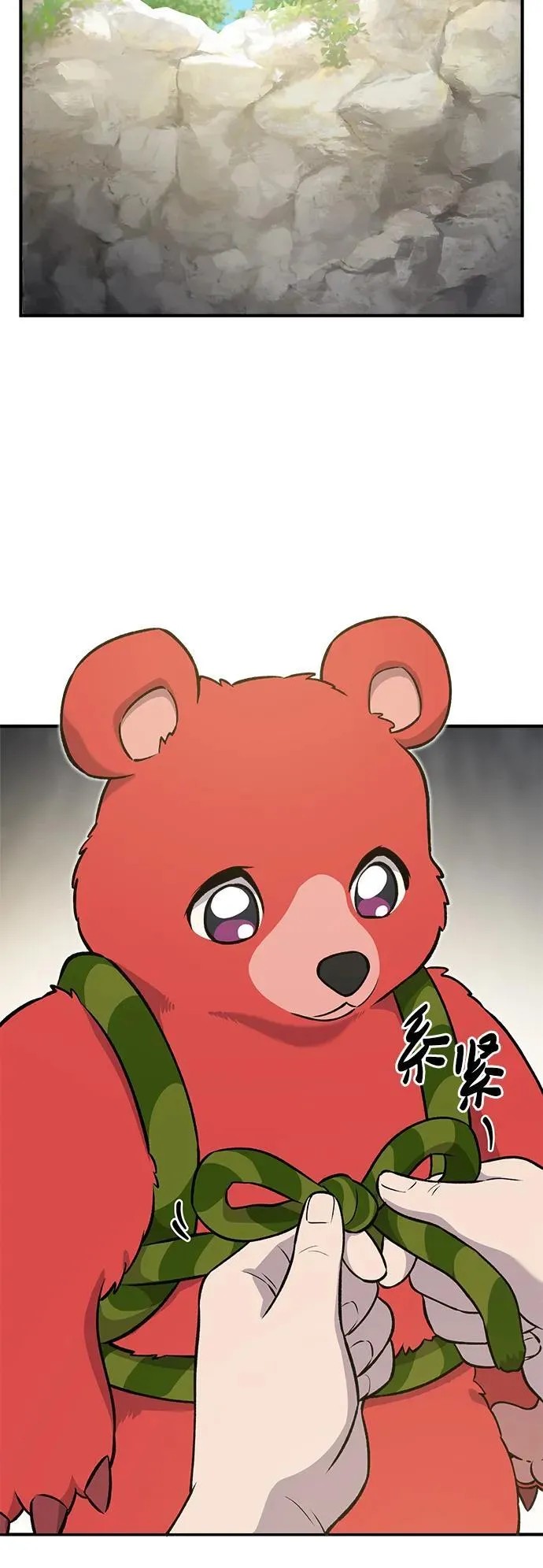 [第24话] 咕嗷？76