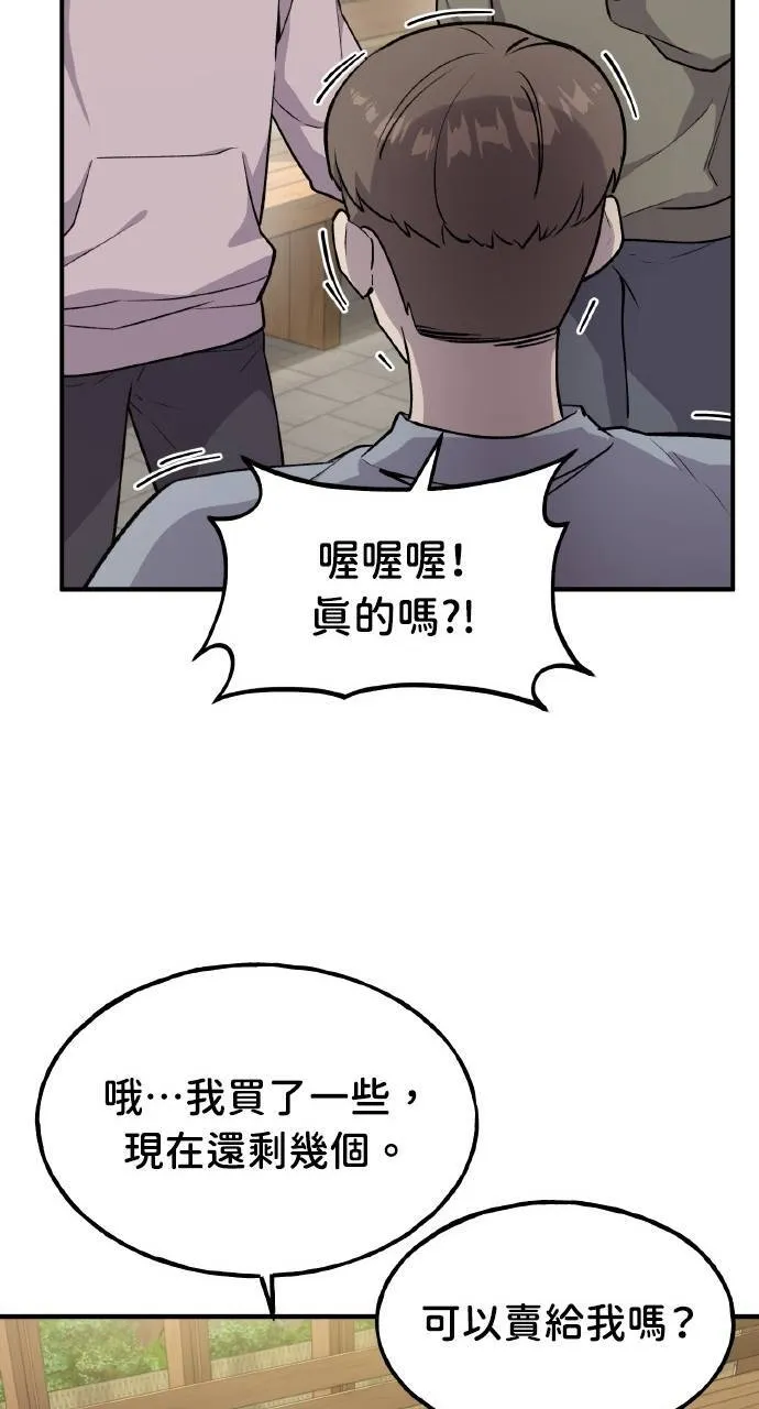 第14话 收到肉泥了喵10