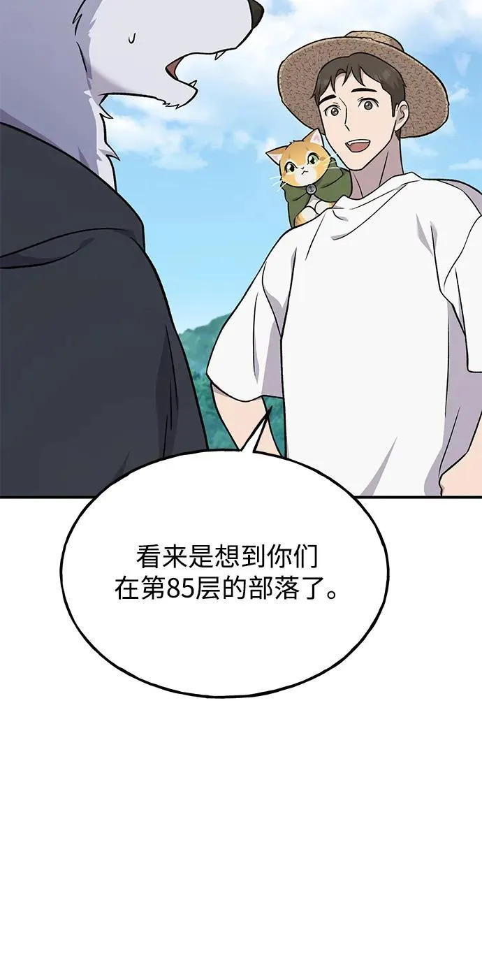 [第51话] 巨型电鳗的内丹87