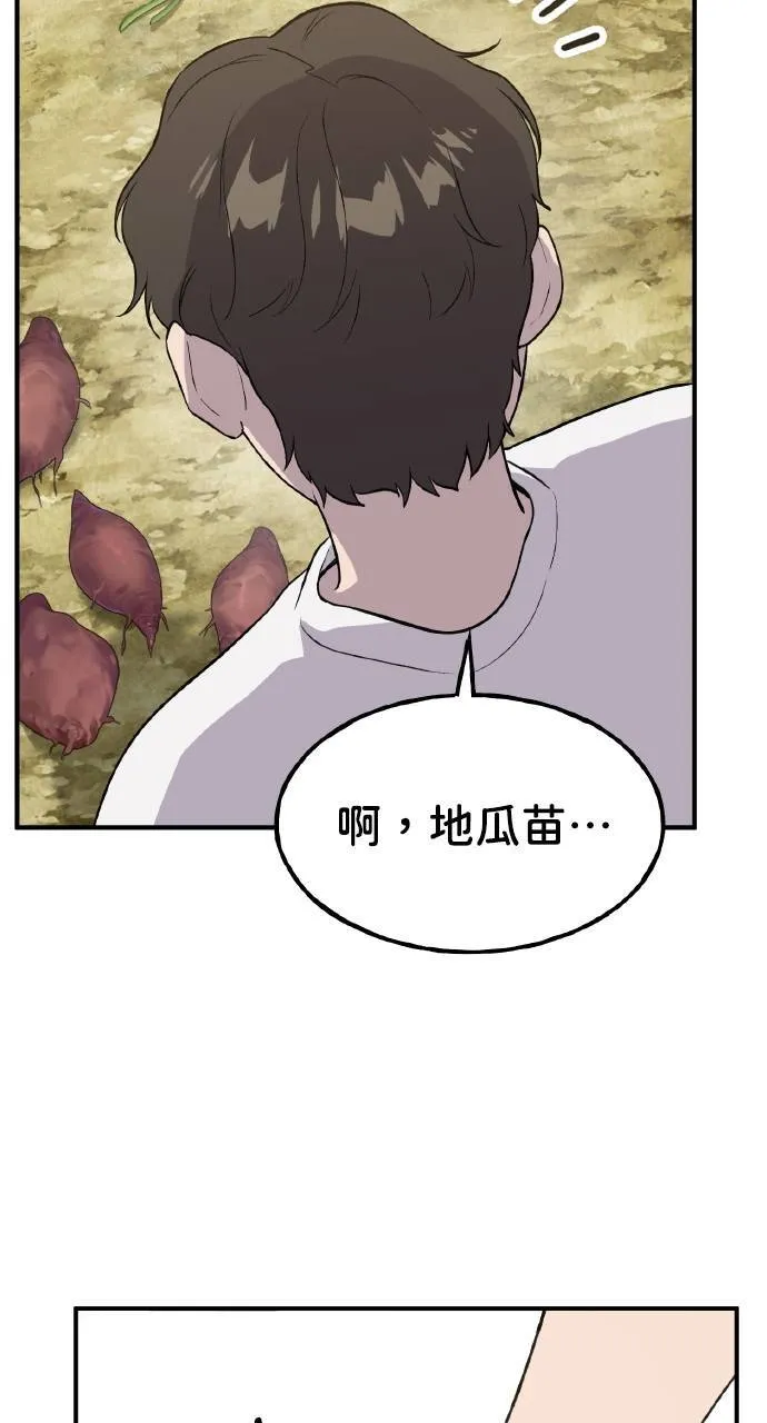 第8话 种子商店49