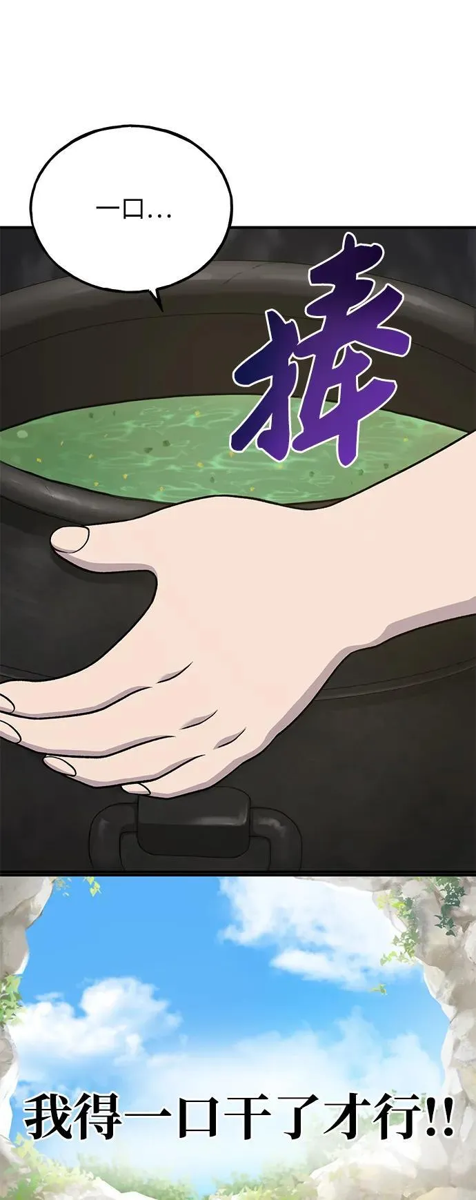 [第47话] 补身汤21