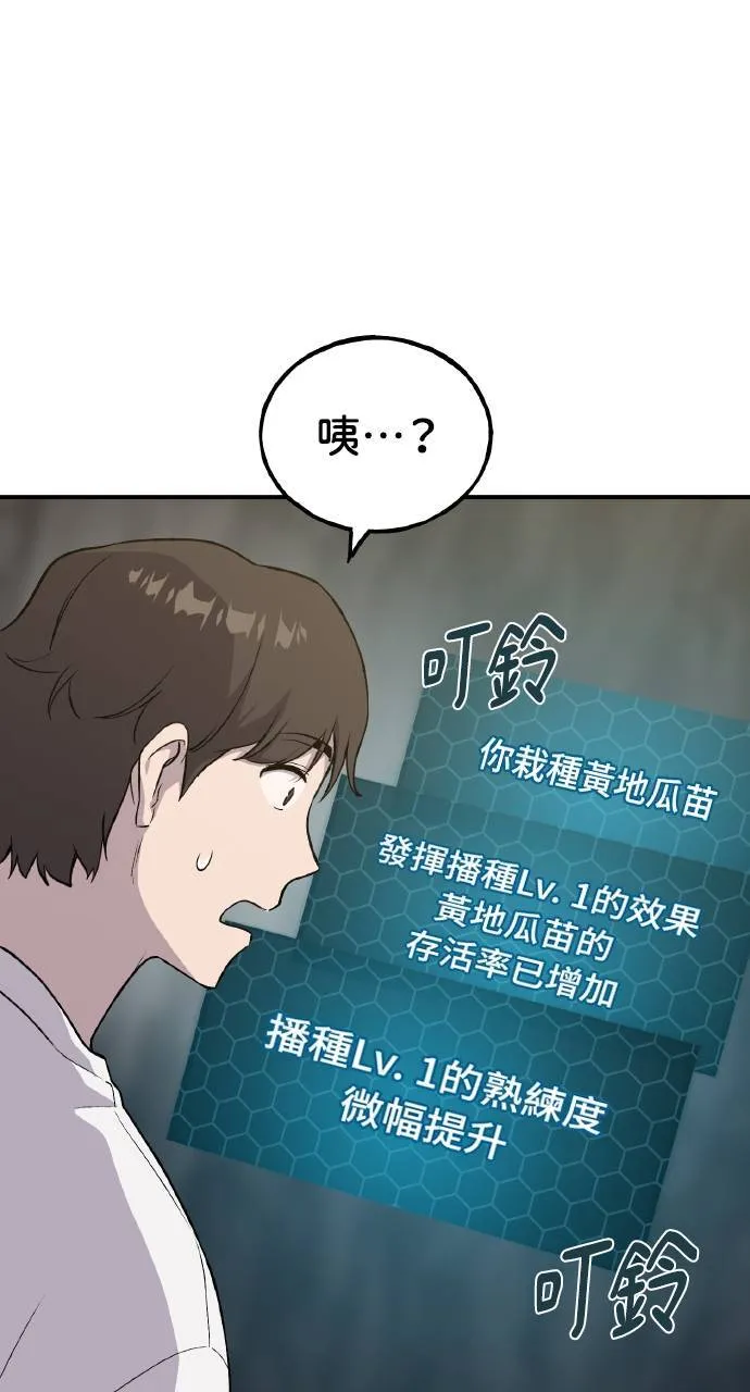 第8话 种子商店52