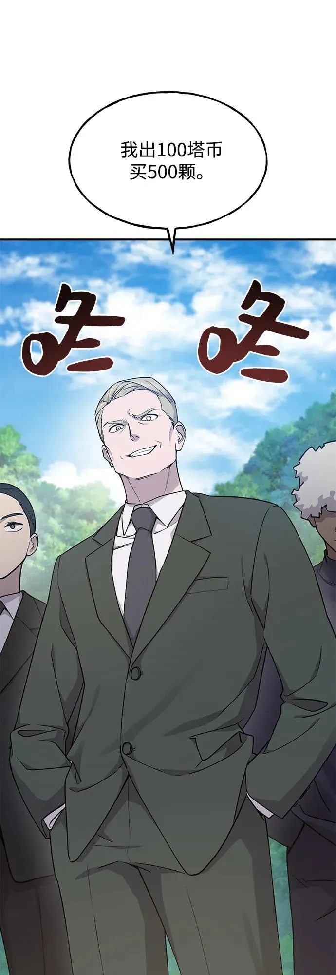 [第17话] 开始拍卖了喵！84