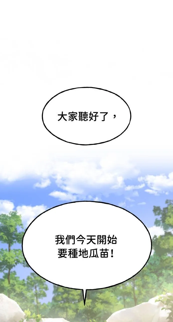 第7话 蓝月地瓜118