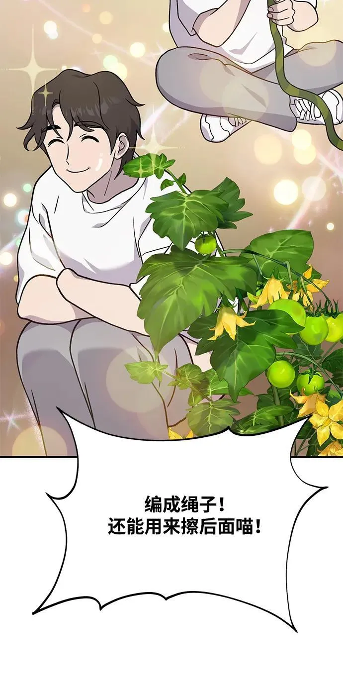 [第39话] 抓贼的猫咪57