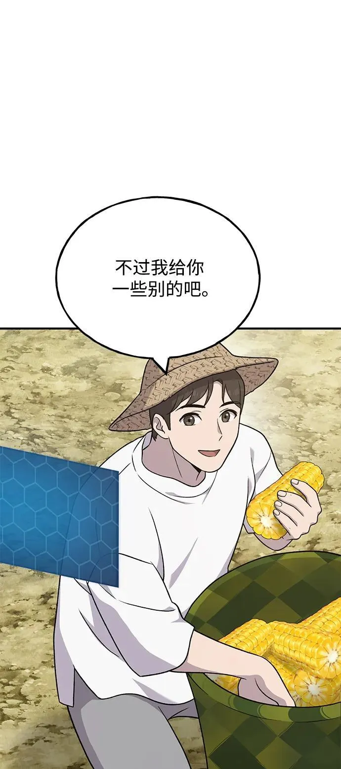 [第45话] 塔中农夫朴势俊18
