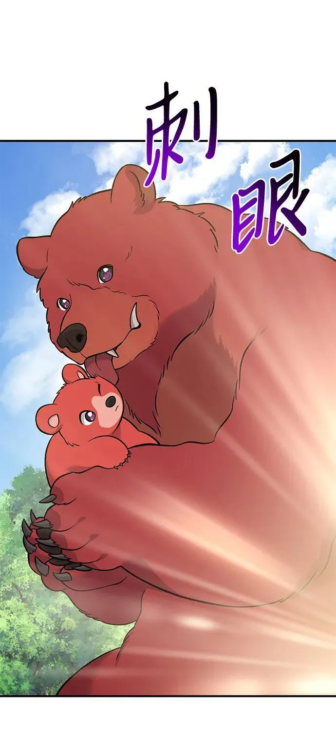 [第51话] 巨型电鳗的内丹74