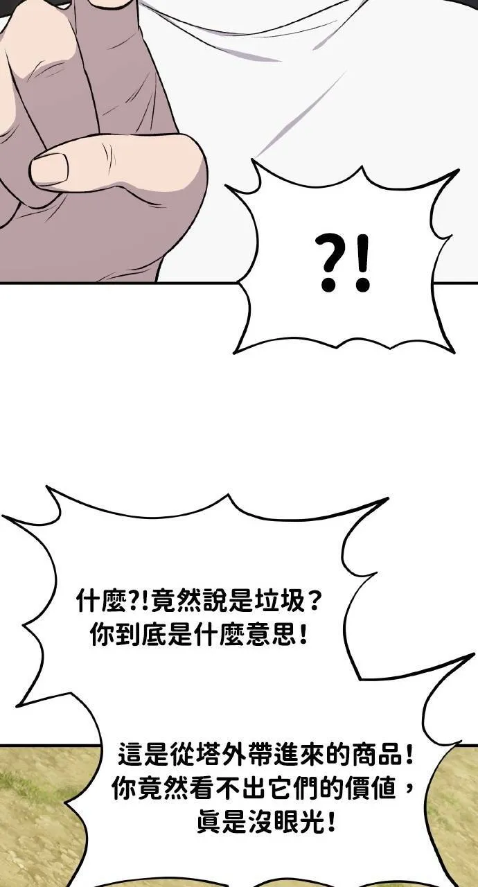 第11话 猫咪流浪商人泰奥49
