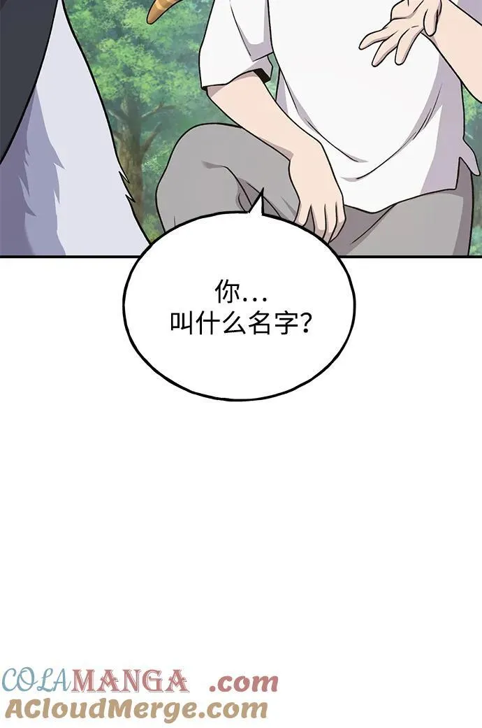 [第49话] 伟大的黑龙92