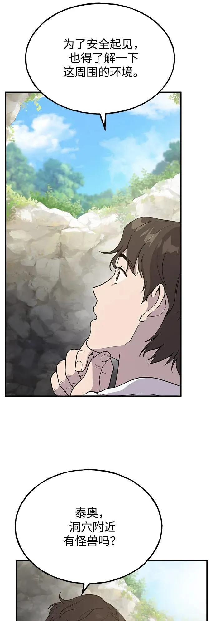 [第17话] 开始拍卖了喵！3