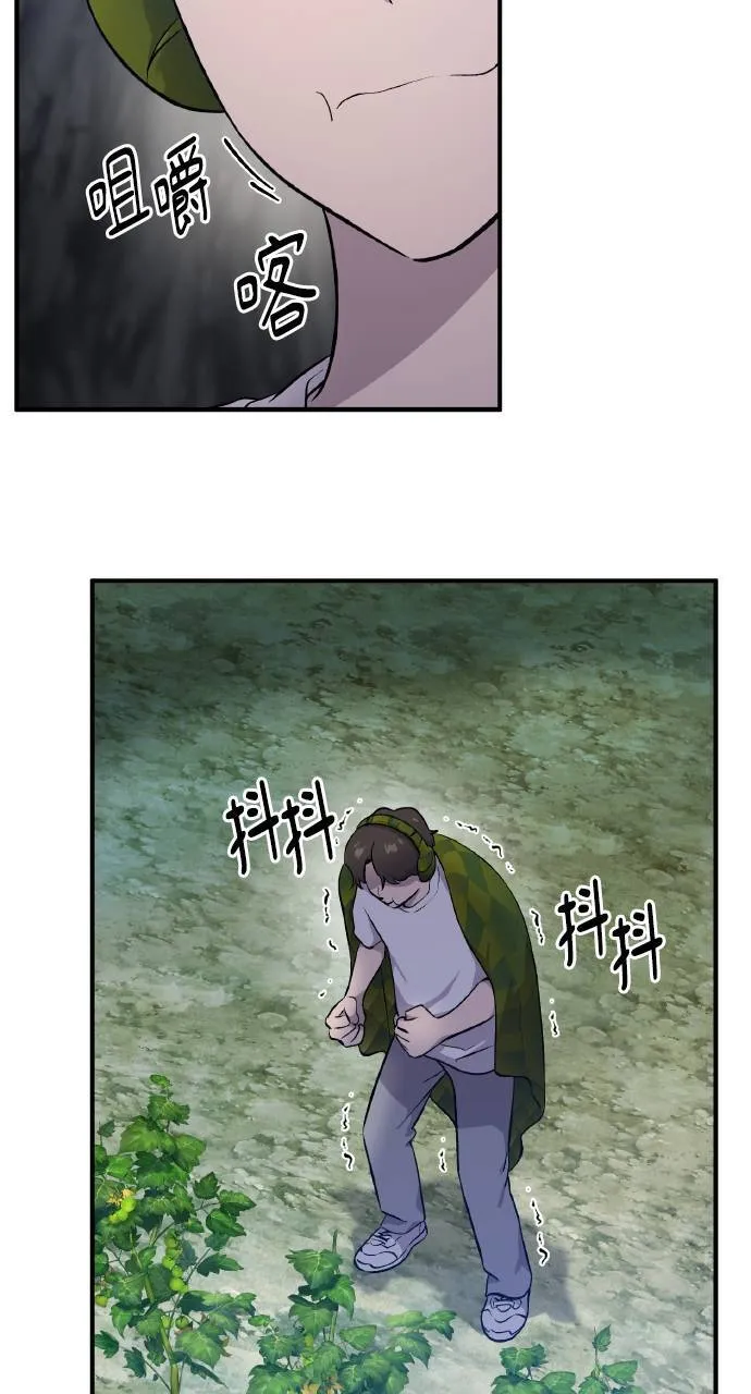 第7话 蓝月地瓜79