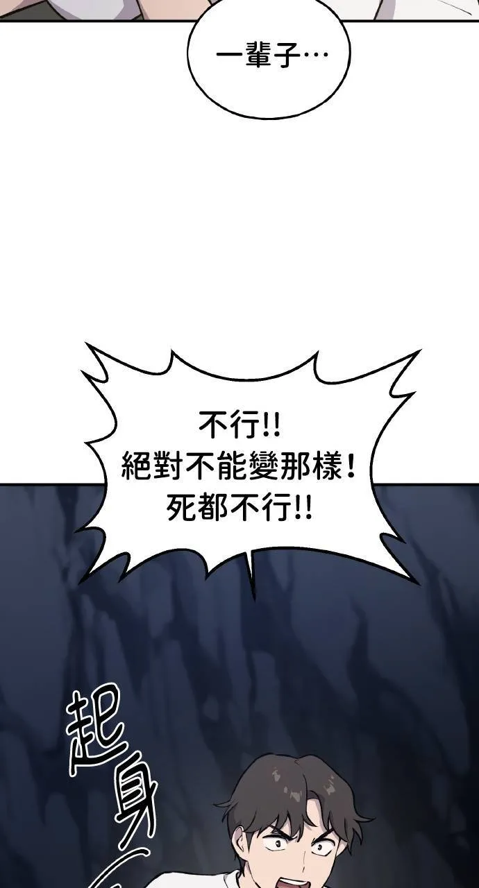第2话 种葱34