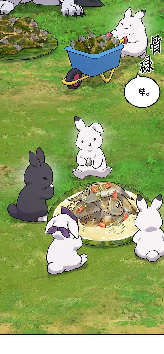 [第51话] 巨型电鳗的内丹81