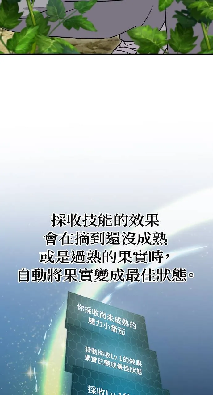 第6话 小番茄110