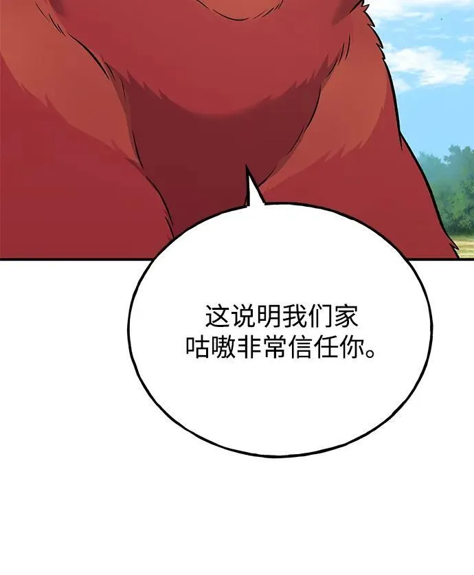 [第52话] 当爸爸了102